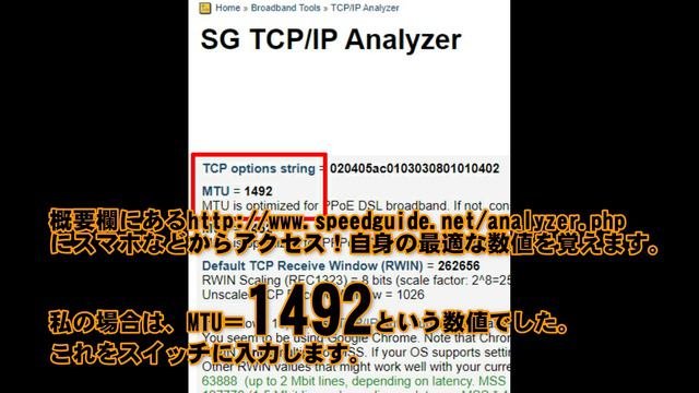スイッチの通信速度を上げる方法【ラグ解消】【回線速度】【Nintendo Switch】