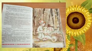 "Сказки о родной Кубани"