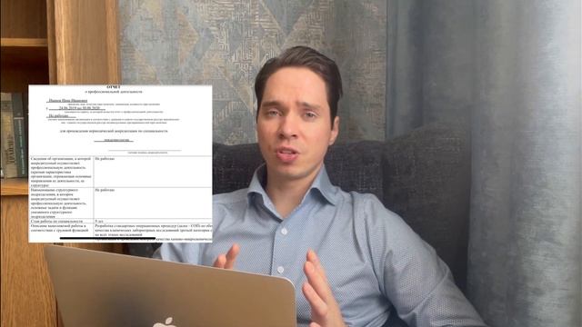 Как пройти аккредитацию не работающим специалистам / Как узнать есть ли вы в ФРМР
