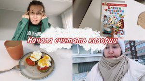 Сложная АДАПТАЦИЯ В САДУ / ГРУСТНЫЙ и ЛОХМАТЫЙ Влог