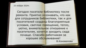 Подкаст "Отзывы наших посетителей"