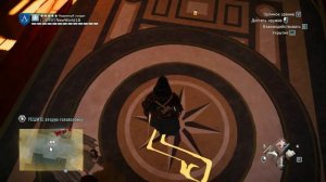 Рак - Загадка Нострадамуса Assassin's Creed Unity