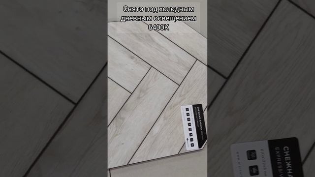 Alpine floor коллекция Expressive parquet ECO 10-5 Снежная лавина 610×122×6 mm