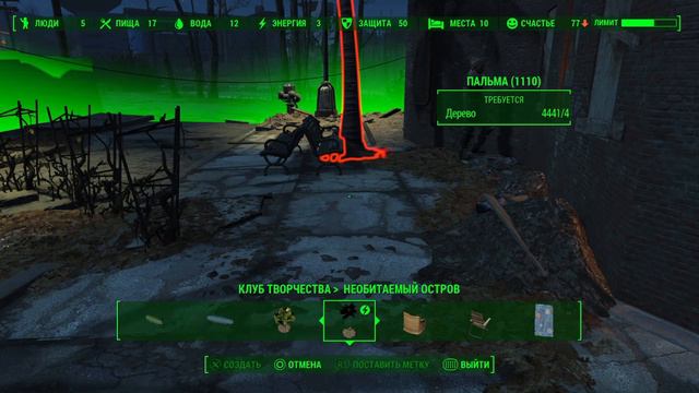 Fallout 4_Джамейка Плейн