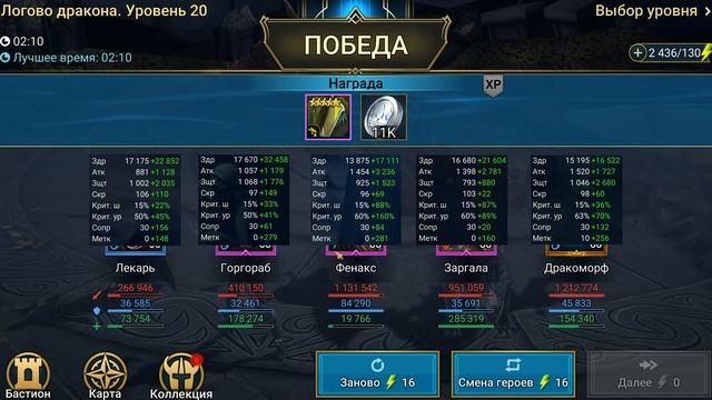 Фенакс обзор | RAID: Shadow Legends смотреть онлайн