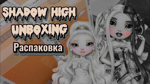 Слив коми кона монстер хай// 🖤мнение о фильме и сливы кукол //#монстерхай #monsterhigh