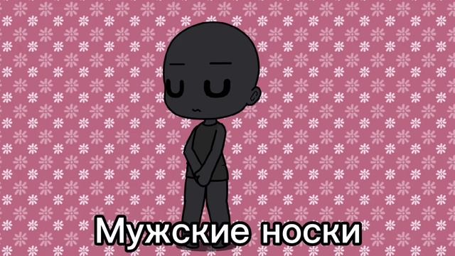 жегские носки:мужские носки смотреть онлайн