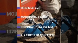 БЕНЗИНОВЫЙ ТРИММЕР REDBO  GST-430/2600C! ТРИММЕР ДЛЯ ТРАВЫ И КУСТОВ НА ДАЧЕ!
