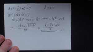 Формула корней квадратного уравнения с четным вторым коэффициентом