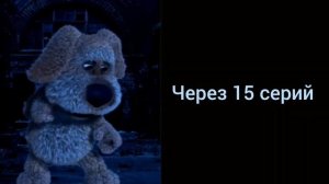 Через сколько закончится сериал скибиди туалет