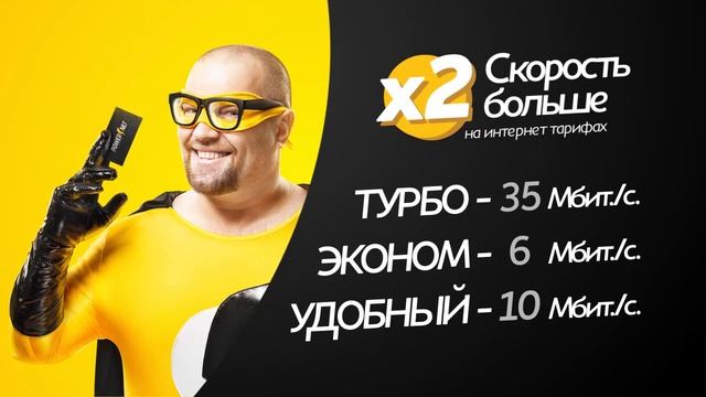 POWERNET - Сверх скорости.