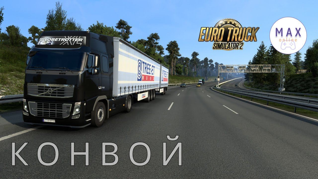 Конвой из Люблина в Турецкую Республику | Euro Truck Simulator 2 | Конвой