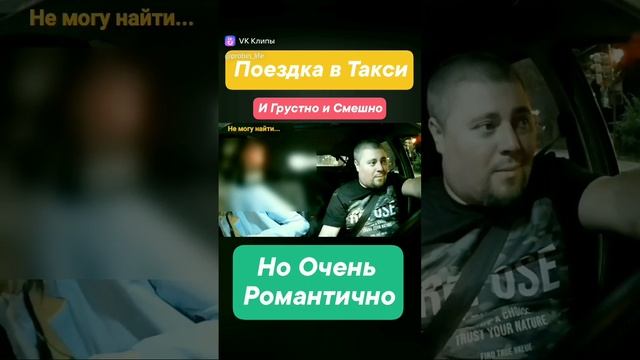 Юбка разошлась в Такси / Probin Life Taxi