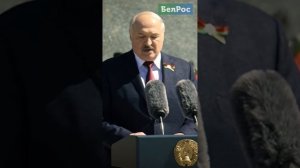 Лукашенко: Беларусь - это Брестская крепость #shorts