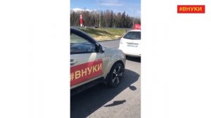 «ВНУКИ» отправили Вечный огонь в города-герои России