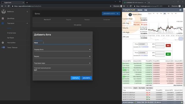 Добавление аккаунта биржи и создание бота (торговый бот Mellivora)