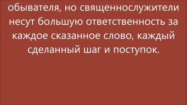 На ком женятся священники?Почему не желательно влюбляться в священника? смотреть онлайн
