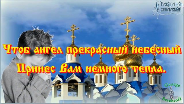С Рождеством Христовым  Красивая музыкальная видео открытка  Видео поздравление