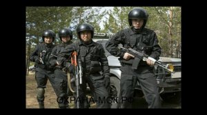 Группа быстрого реагирования (ГБР) в Москве