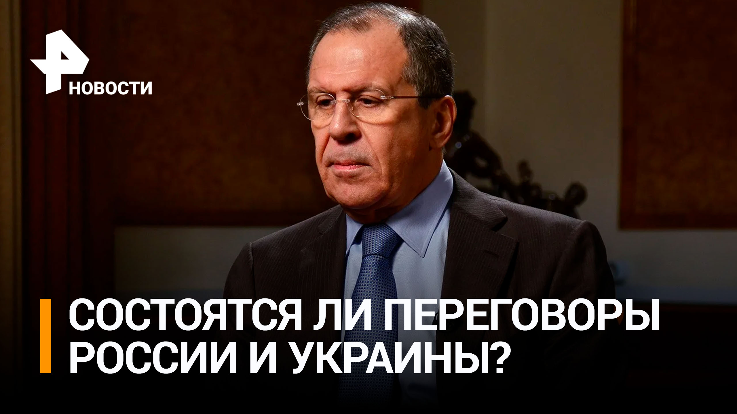 Лавров заявил, что США не разрешают Украине вести переговоры с РФ / РЕН Новости
