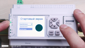 ПР205. Работа с булевыми параметрами на экране: индикатор и динамический текст. Видео 2