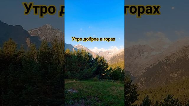 Встречаем рассвет в Осетии, глэмпинг чилави #путешествия #турвгоры #жизньвгорах #хочувгоры #осетия