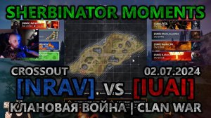 Sherbinator moments - [NRAV] vs [IUAI] Мост | Bridge | КВ | CW | CROSSOUT