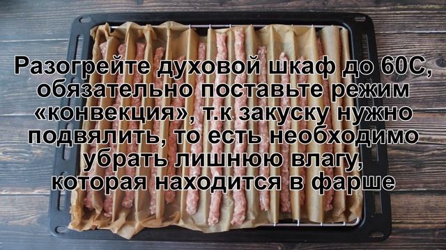 КАК ПРИГОТОВИТЬ ПИВЧИКИ? Ароматные свиные пивчики на закуску / Колбаски пивчики в домашних условиях