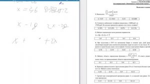 Найти наименьшее целое в неравенстве