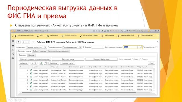 Приемная компания 2020 года. Личный кабинет абитуриента ФИС ГИА и Приема. Вебинар от 29.05.2020г. смотреть онлайн