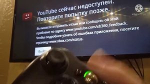 КАК ЗАЙТИ В ЮТУБ НА XBOX 360? РЕШЕНИЕ ПРОБЛЕМЫ!