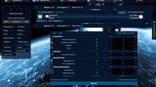 Браузерная стратегия Swcraft: Сейв, как сохранить флот и ресурсы пока вас нету в игре смотреть онлайн