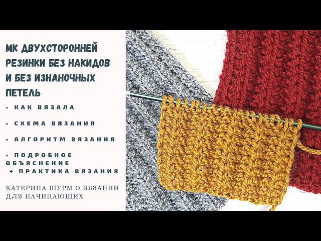 09.Резинка только из лицевых. Красивая и легкая. Самое простое вязание.Вязание Узоры спицами