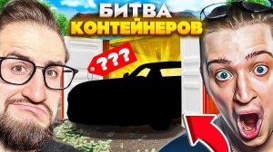 ТАКОГО ИСХОДА НЕ МОЖЕТ БЫТЬ! Я В ШОКЕ! COFFI vs ANDYFY БИТВА КОНТЕЙНЕРОВ РЕВАНШ НА ЖЕЛАНИЕ...