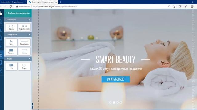 1. Создание слайдера смотреть онлайн