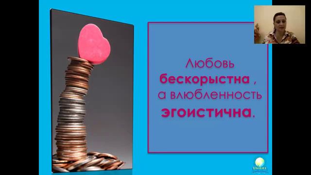 Любовь и влюбленность. В чем разница?