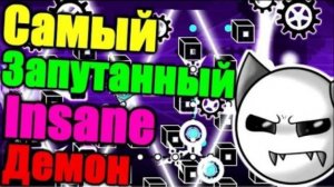 ИНСЕЙН демон за 3 ЧАСА?? Трудовик прессует! Theory of Firepower by Dorami! Geometry Dash