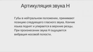 Звук Н. Постановка звука Н по подражанию. Как поставить звук Н ребенку_ Детский логопед.