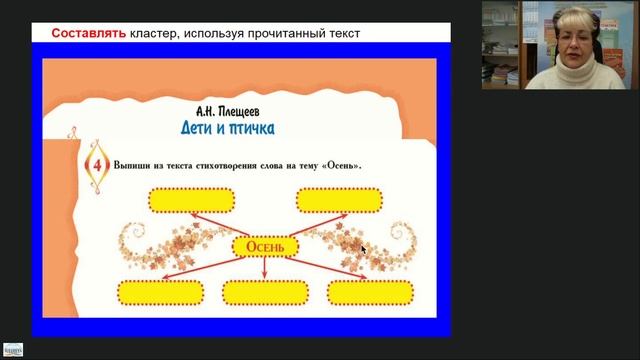 Формирование читательской грамотности вебинар смотреть онлайн