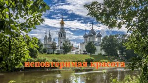 ДО ВОЛОГДЫ И ОБРАТНО