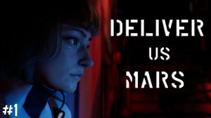 Deliver Us Mars | Начало