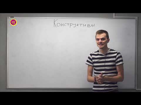 Конструктив. 3 класс