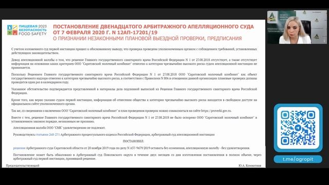 ПРОВЕРКИ И КОНТРОЛЬНО-НАДЗОРНЫЕ МЕРОПРИЯТИЯ (КНМ) СО СТОРОНЫ ГОСУДАРСТВЕННЫХ ОРГАНОВ