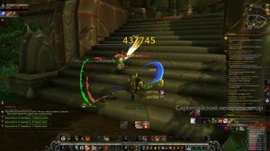 WoW работа над хранителем мудрости (альянс) 08.03.17