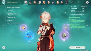 КАДЗУХА. ИМБА ИЛИ НЕТ? ОБЗОР НА КАДЗУХУ. Genshin Impact