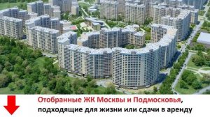Микрорайон Мытищи Lite (Мытищи Лайт) в городском округе Мытищи в Мытищах - обзор, цены, отзывы
