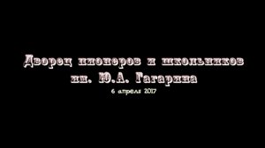 Выступление Алисы. 6 Апреля 2017