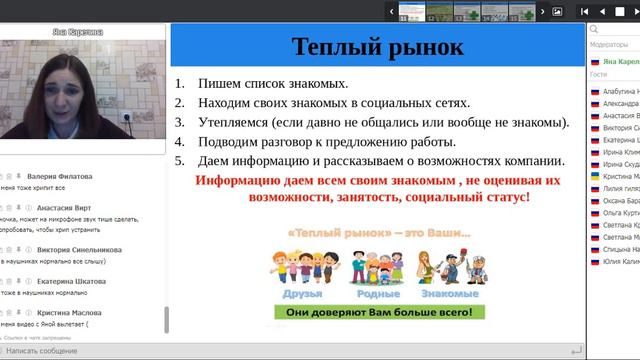 Рекрутинг от А до Я смотреть онлайн