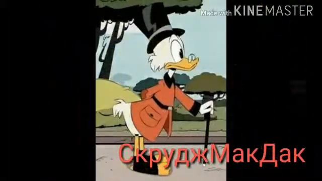 Имена героев из утиных историй смотреть онлайн