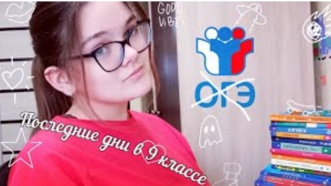 Vlog : последние дни в 9 классе 💗 смотреть онлайн